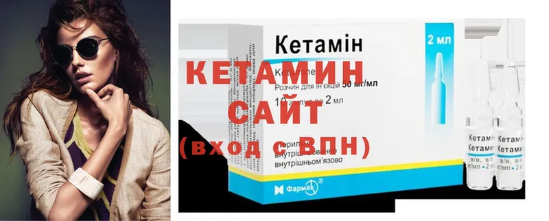 Кетамин ketamine  Ярцево 