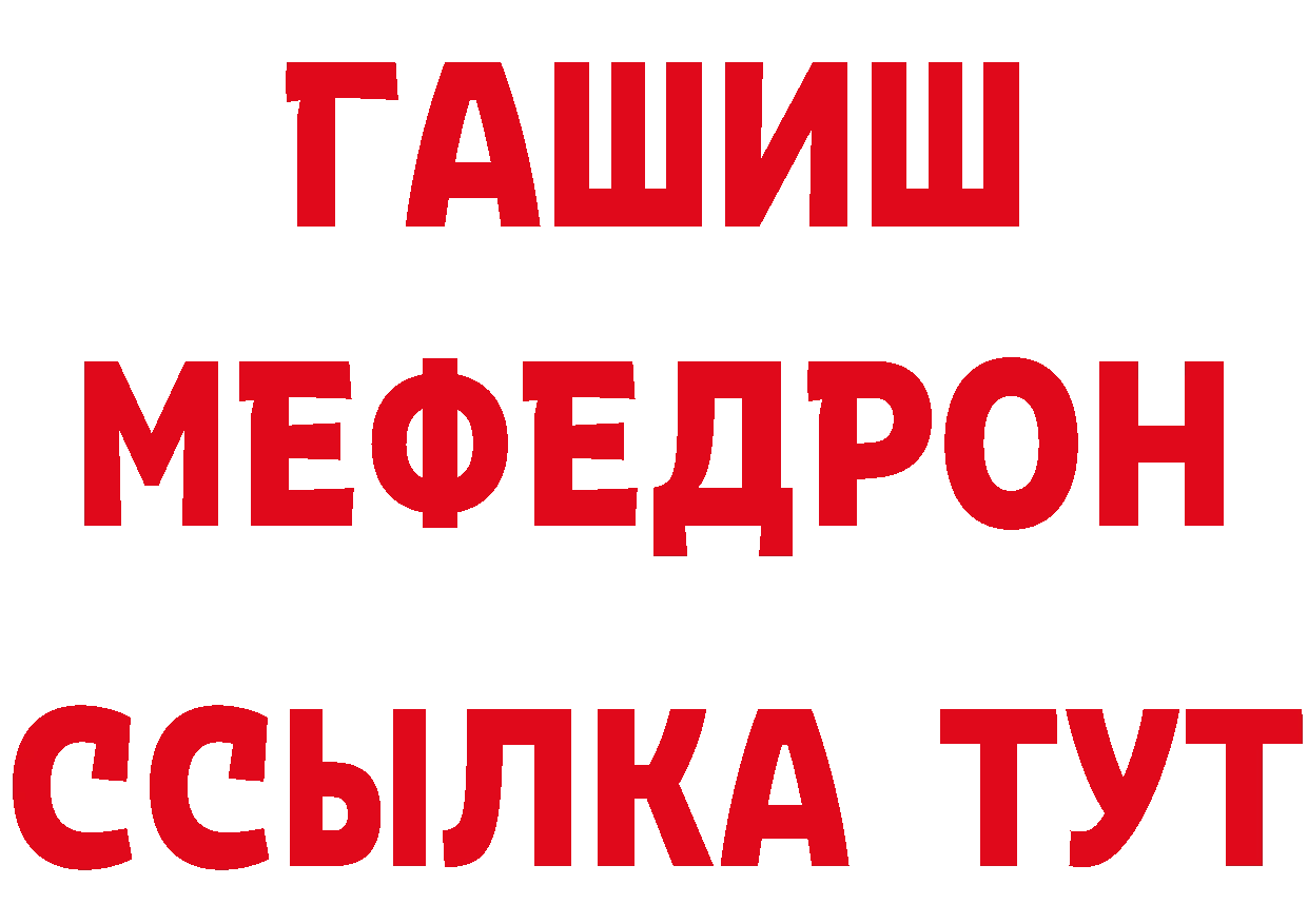 БУТИРАТ бутик tor нарко площадка mega Ярцево