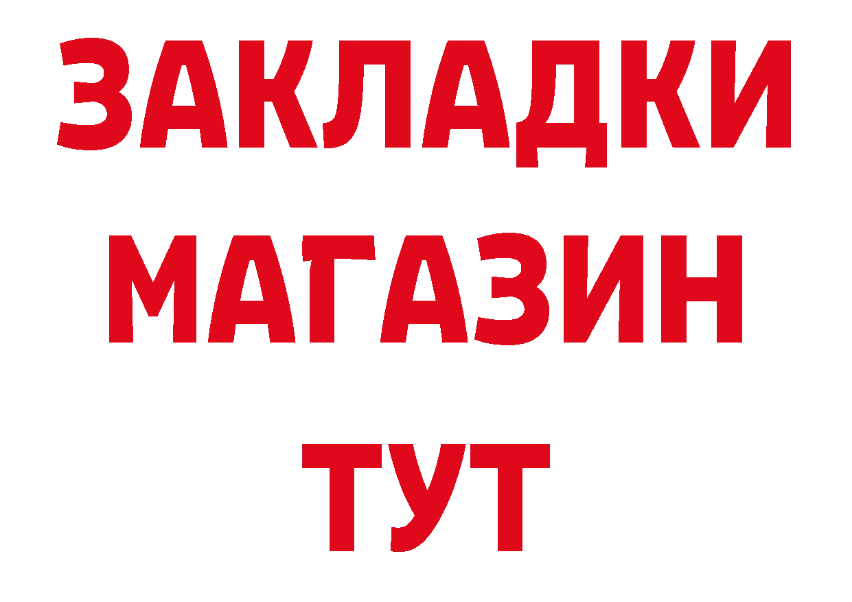 АМФ Розовый зеркало сайты даркнета блэк спрут Ярцево